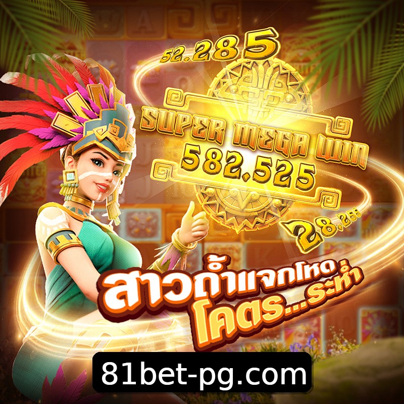 Segurança 2FA 81bet